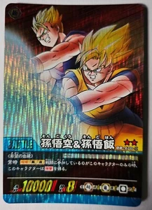 Carte Dragon Ball Z DBZ Super Card Game Part 10 #DB-970-II (Vending ver.) Prisme - Picture 1 of 1
