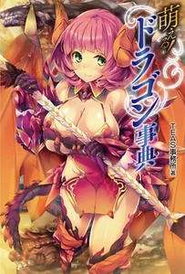 Libro de arte ilustración chica sexy enciclopedia dragón Moe Japón nuevo con seguimiento - Imagen 1 de 2