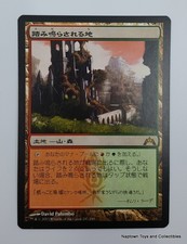 Mtg Japanese Stomping Ground x1 Gatecrash Magic the Gathering NM