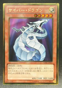 Cyber Dragon Near MINT GDB1-JP007 Gold Rare Yu-Gi-Oh! japanese - Picture 1 of 9