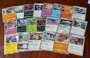 Pokemon Japanische Holo Karten Lot x 21 von 2022 - Bild 1 von 2