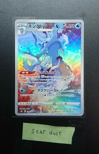 190/184  Clair Kingdra CHR VMAX Climax NM PCG HOLO TCG/JAPANESE Pokemon Card - Picture 1 of 2