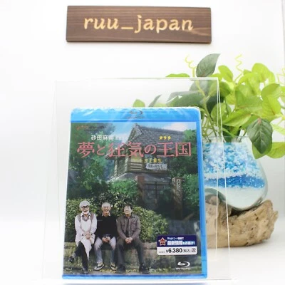 The Kingdom of Dreams and Madness Yume to Kyouki no Oukoku Blu-ray New - Image 1 of 3