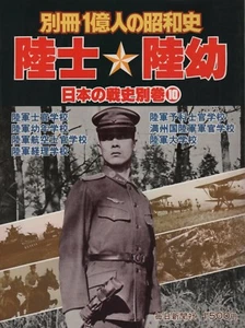 Imperial Japanese Army Academy Photo Book Japan - Imagen 1 de 4