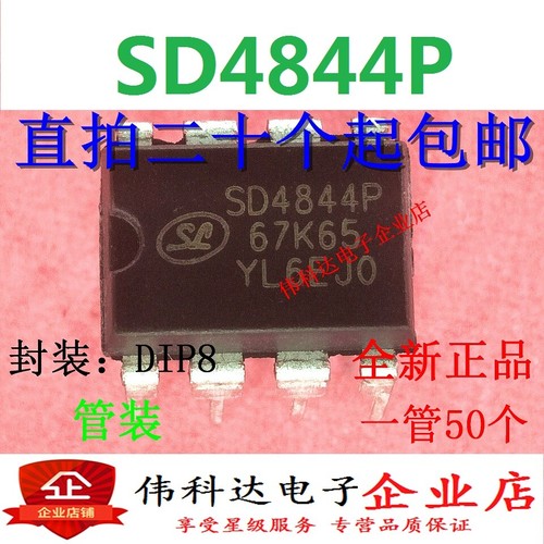 10 pezzi SD4844P SD4844P incapsulamento SILANO ORIGINALE DIP-8