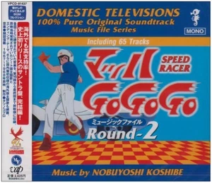 Speed Racer Mach Go Go Go Music File Round-2 Soundtrack Anime Music Cd Japan F/S - Picture 1 of 3