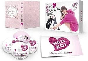 A story to read on the day you first fell in love Blu-ray BOX - Bild 1 von 1