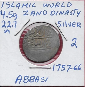 MONDO ISLAMICO,ZAND DINASTIA,1 ABBASI,KARIM KHAN (1751-1779 CE),SCRITTURA ARABA CON  - Foto 1 di 2
