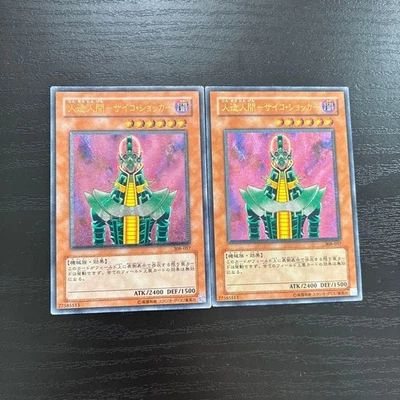 Yugioh 308-057 Jinzo Ultimate Rare Relief Set of 2 Japanese Ancient Sanctuary - Image 1 of 4