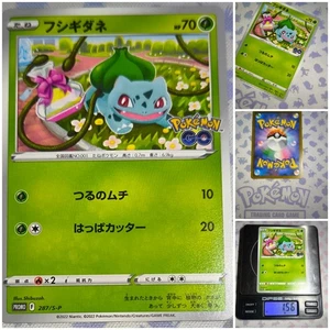 Pokemon Bulbasaur 🇯🇵 Nm Promo Pokémon S-P 287  Sword Shield Og Card Bisasam - Bild 1 von 5