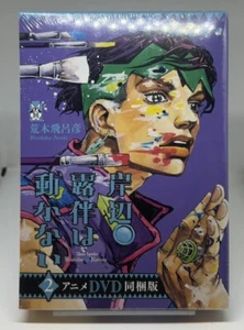Hirohiko Araki manga: Thus Spoke Kishibe Rohan vol.2 W/DVD Limited Edition - Picture 1 of 6