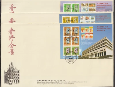 (HF158M)MALAYSIA HONG KONG CHINA 1997 CLASSIC PAST & PRESENT 3 MS FDC FV HK$51 - Image 1 of 4