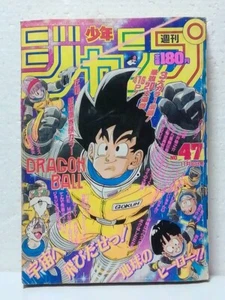Weekly Shonen Jump 1989 No. 47 Dragon Ball Complete Frieza 1st appearance Manga - Picture 1 of 10