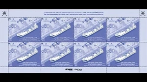 Briefmarkenbogen Oman 20 Jahre Hafen Sohar 2024 - ZZIAA - Bild 1 von 3