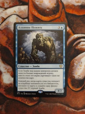 NM Russian Undead Alchemist Commander: Midnight Hunt MIC MTG Magic the Gathering - Image 1 of 2