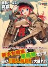 Icaros Publications MC Akushizu Tank Girl Shogi eastern front Hen ( With Obi)