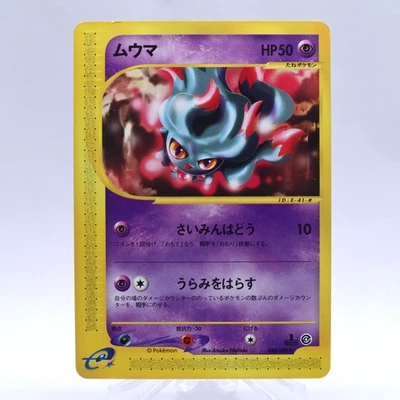 Misdreavus 046/088 e Series Mysterious Mountains Pokemon Card Japanese 2002 - Image 1 of 4