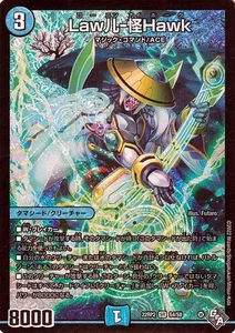 DUEL MASTERS Ronin-Kaihawk DM22RP2 S4 Super Rare Japanese - Picture 1 of 6