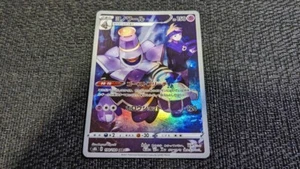 Pokémon ポケモン s8b D 198/184 CHR Dusknoir ヨノワール Character Rare NM JP - Picture 1 of 6