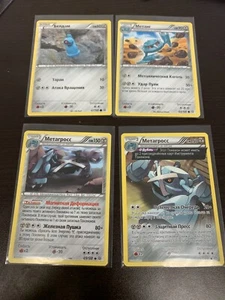 RUSSIAN Ancient Origins Pokemon Metagross Set Nonholo SET OF 4 XY 50 Full Art - Picture 1 of 2
