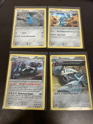 RUSSIAN Ancient Origins Pokemon Metagross Set Nonholo SET OF 4 XY 50 Full Art - Image 1 of 2