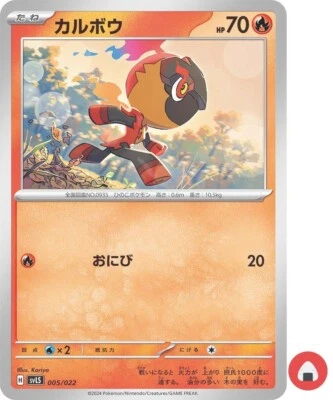 Pokemon card svLS 005/022 COMMON Charcadet Scarlet & Violet sv7 - Image 1 of 4
