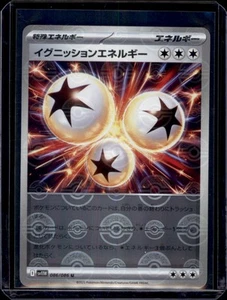 Ignition Energy White Flare Pokémon 086/086 Japanese Poké Ball Holo NM+ - Picture 1 of 2