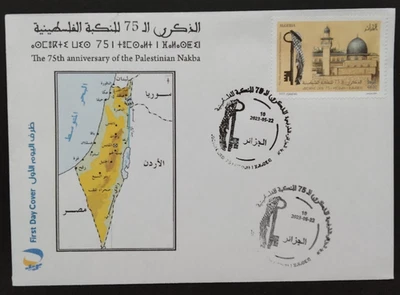 Algeria Plalestine 75 Yrs Nakba First Day Cover 2023-ZZIAA - Image 1 of 3