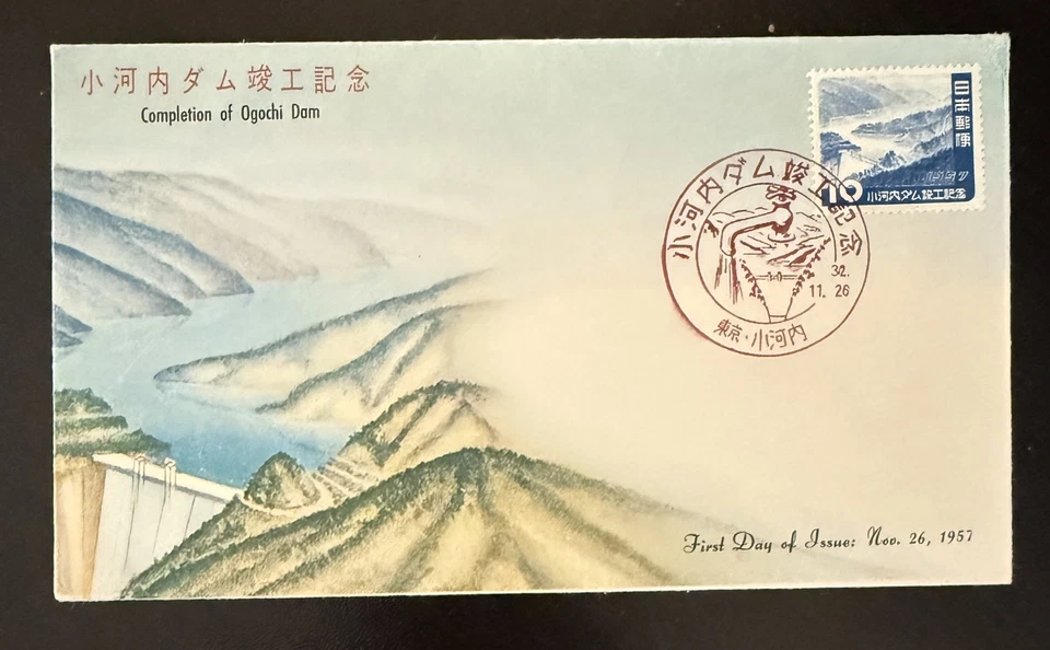 Japan 1957 Ogochi Dam Water Supply for Tokyo Faucet FDC First Day Cover - Image 1 of 1