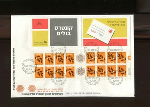 863 b - MH auf FDC - KW 48,-- € ( 42956 ) - Bild 1 von 1