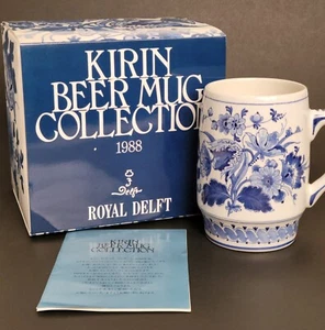 1988 KIRIN BEER MUG COLLECTOR'S EDITION PORCELAIN BEER MUG With BOX - Picture 1 of 12