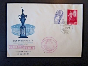 Taiwan 1963 Basketball Champion Cover / Catheted / Unaddressed - Z4848 - Picture 1 of 2