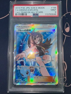 PSA9 Blue’s Exploration SR 196/173 SM12a Pokemon Card Tag All Stars JapanTrainer - Image 1 of 4