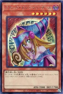 YuGiOh QCCU-JP002 Dark Magician Girl Secret - Bild 1 von 2