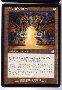 MTG 4X JAPANESE APOCALYPSE DRAGON ARCH NM MAGIC THE GATHERING ARTIFACT UNCOMMON - Picture 1 of 6