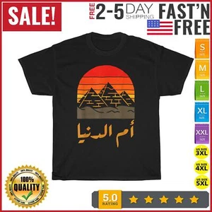 Egypt Omm Donya Egyptian Flag Vintage Egypt Apparel Egypt T Shirt Men Women New - Picture 1 of 9