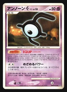 UNOWN E DPBP#233 DP2 SECRET OF THE LAKES POKEMON JAPANESE UNCOMMON - Picture 1 of 4