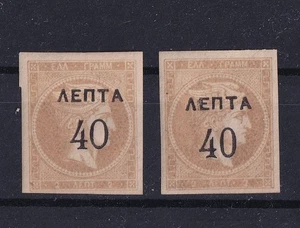 Griechenland 1900 40 Lepta Aufdruck auf großem Hermeskopf beide O Sorten MH - Bild 1 von 1