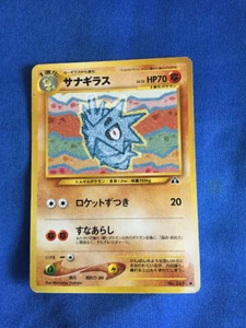 pokemon cards Japan Pupitar No.247 Neo Disco WOTC - Picture 1 of 4
