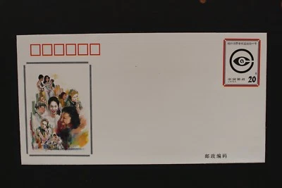 CHINA 1994 cubierta preestampada décimo aniversario. de protección de los derechos del consumidor SE95 Foto 1 de 2