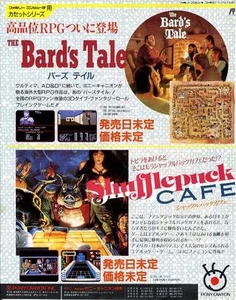 The Bard's Tale Shufflepuck Café Soukoban 2 FC GB REVISTA DE JUEGOS RECORTE PROMOCIONAL - Imagen 1 de 2