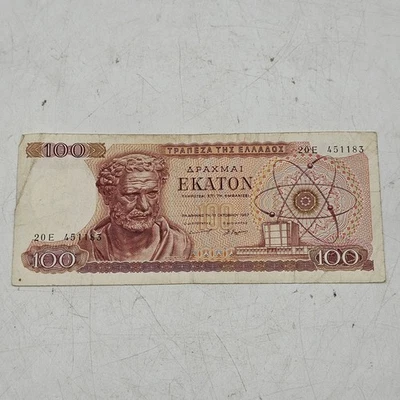BANK OF GREECE 100 DRACHMAI VINTAGE 1967 CURRENCY NOTE - Image 1 of 4