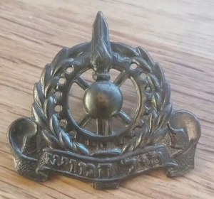 Vintage Israel Defence Force IDF Obelete Army Badge Ordnance Corps Hat Cap Badge - Picture 1 of 2