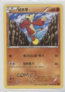 2014 Pokémon Furious Fists (Rising Fist) Korean Mienfoo #054 2f4 - Picture 1 of 3