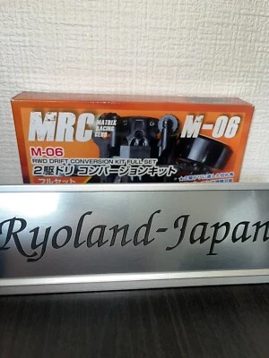 Ｍ-06 2WD Dri Conversion Kit Full Set MRC MATRIX RACING CLUB for TAMIYA New F/S - Image 1 of 4