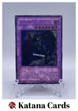 Yugioh Cards | Elemental HERO Dark Neos Ultimate Rare | POTD-JP033 Japanese