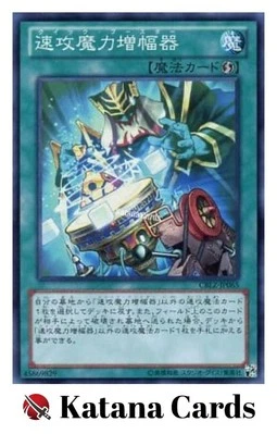 Yugioh Cards | Quick Booster Super Rare | CBLZ-JP065 Japanese - Image 1 of 4