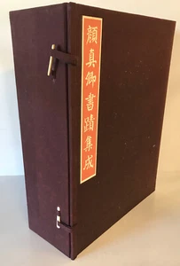A Compilation of Calligraphies by Yan Zhen-qing w/ Case - Picture 1 of 20