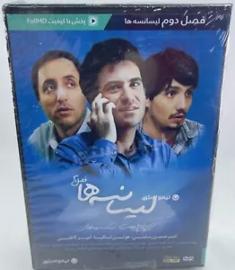 Bachelors Series 2/Lisanseha 2 - New & Sealed Persian/Farsi DVD - Iranian - Imagen 1 de 3