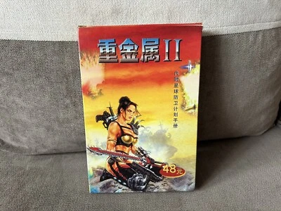 Heavy Metal FAKK 2 - Chinese Big DVD Box Edition PC - Image 1 of 4